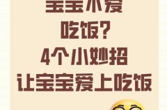 卡通餐具让宝宝爱上吃饭,颜值即正义